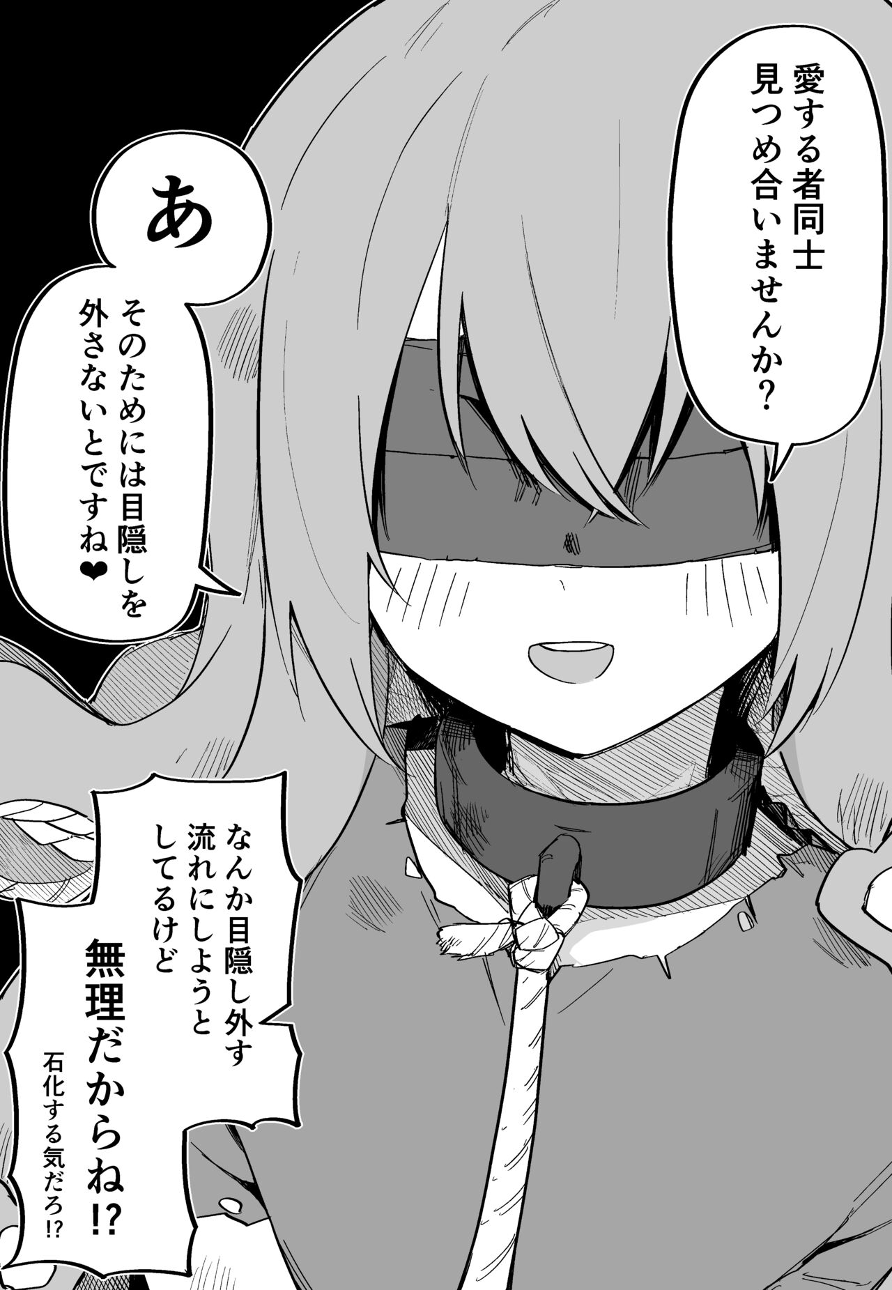 Medusa Dorei o Katta - Page 15