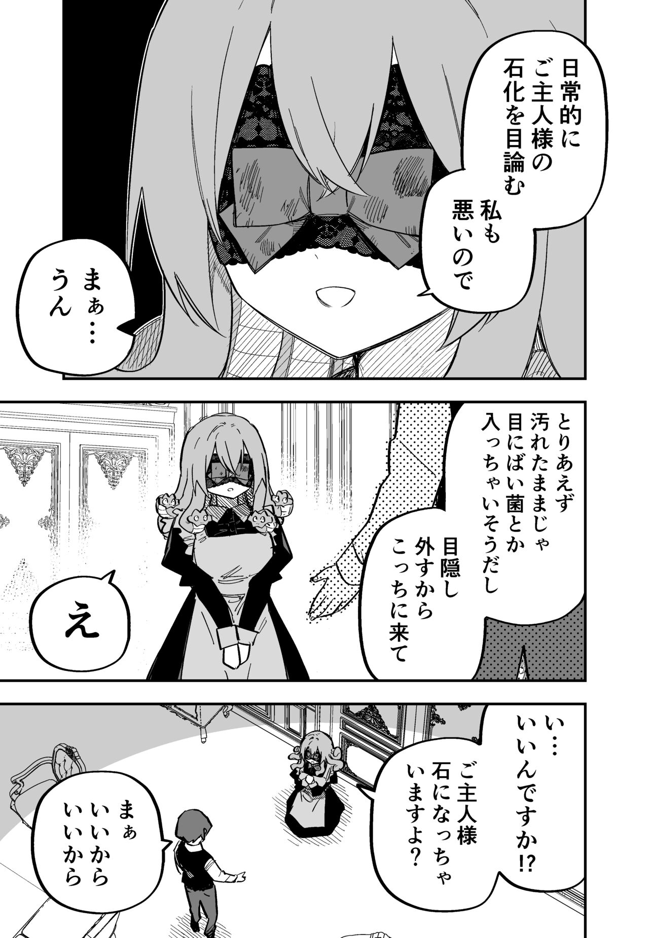 Medusa Dorei o Katta - Page 89