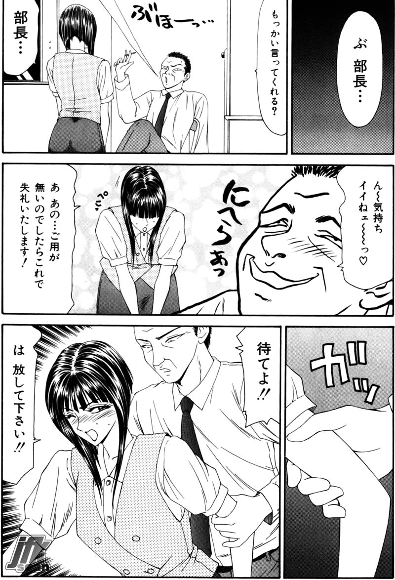 Jokyoushi Kan - Page 103