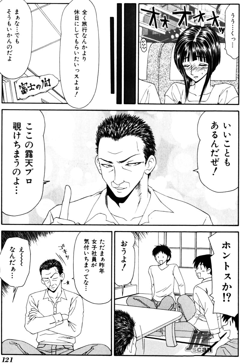 Jokyoushi Kan - Page 120