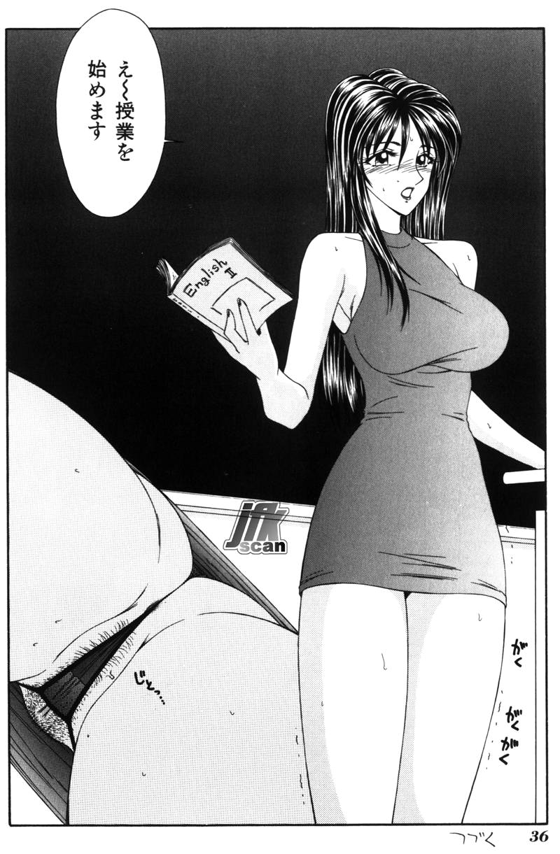 Jokyoushi Kan - Page 35