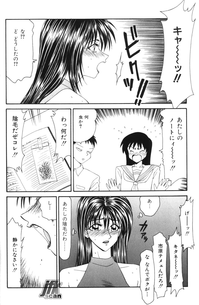 Jokyoushi Kan - Page 39