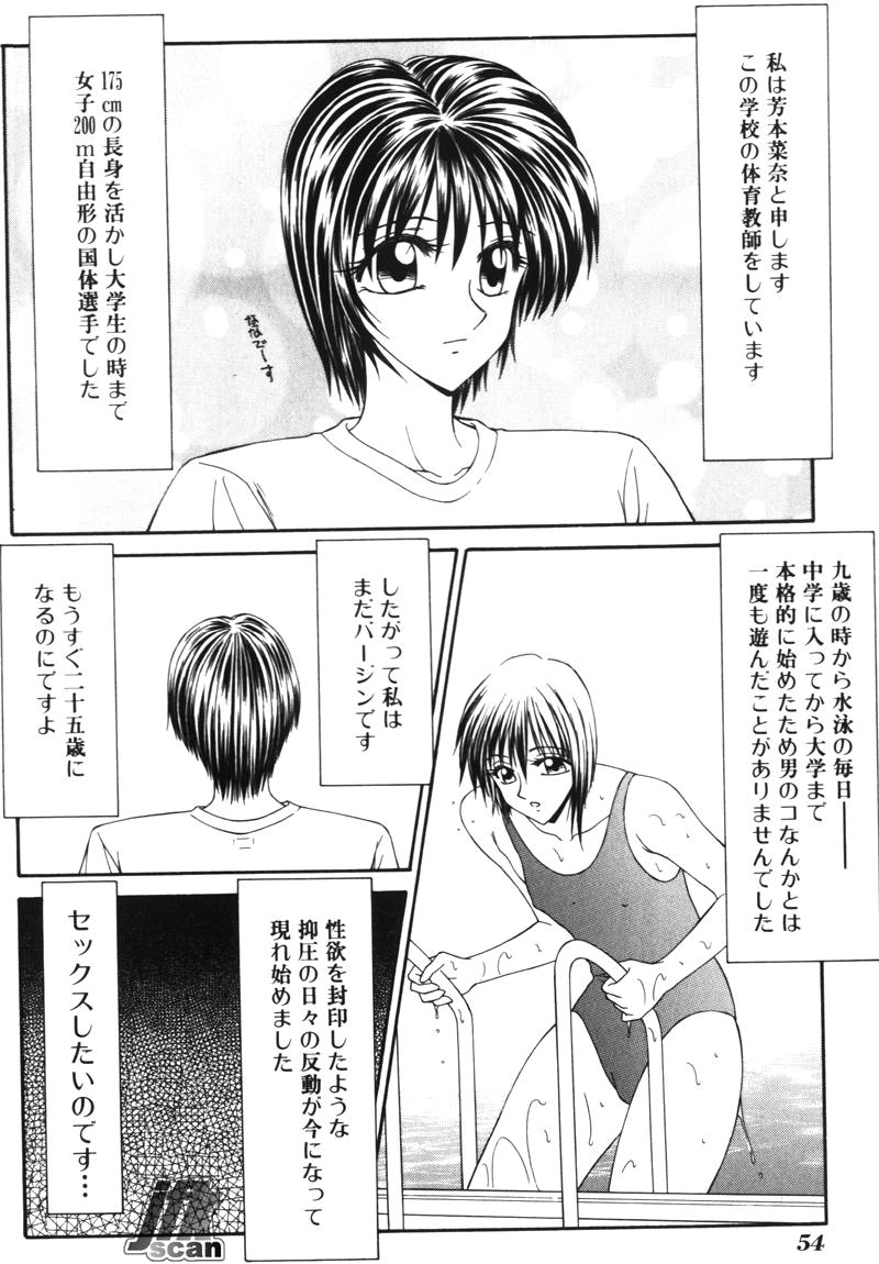 Jokyoushi Kan - Page 53