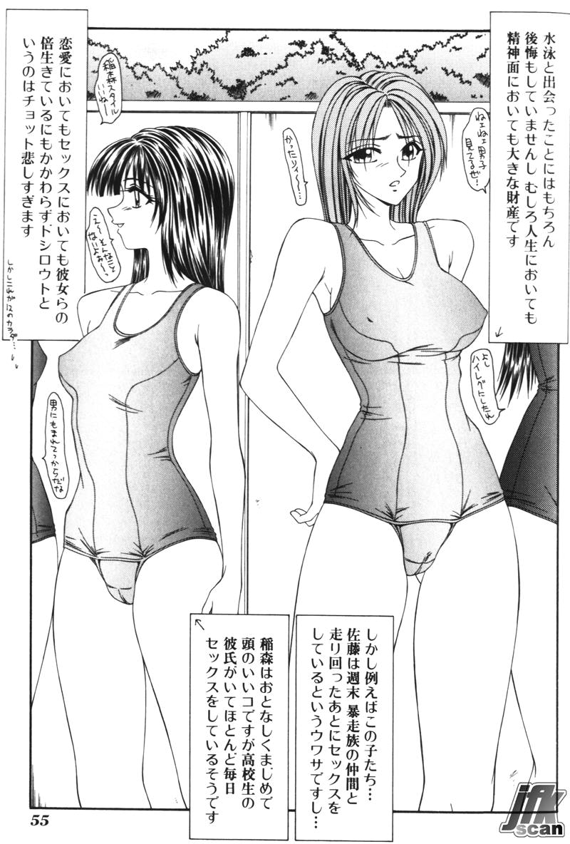 Jokyoushi Kan - Page 54