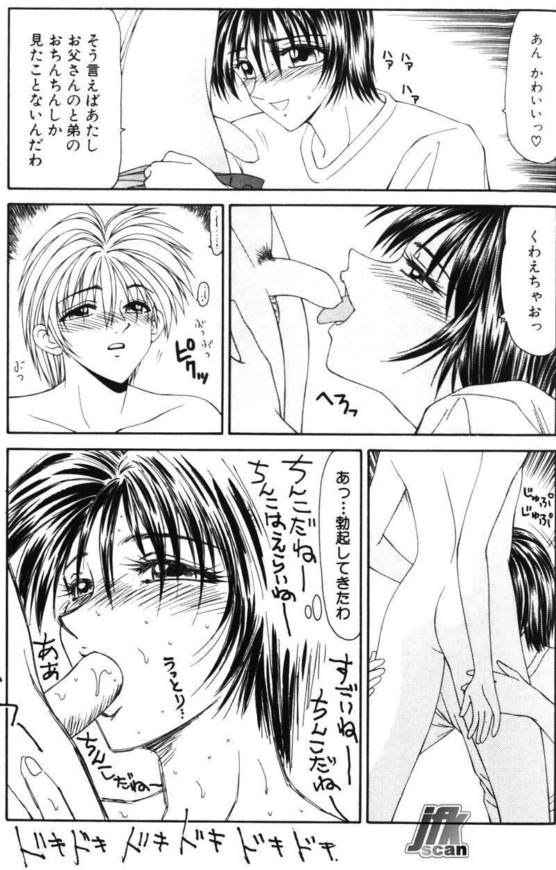 Jokyoushi Kan - Page 60