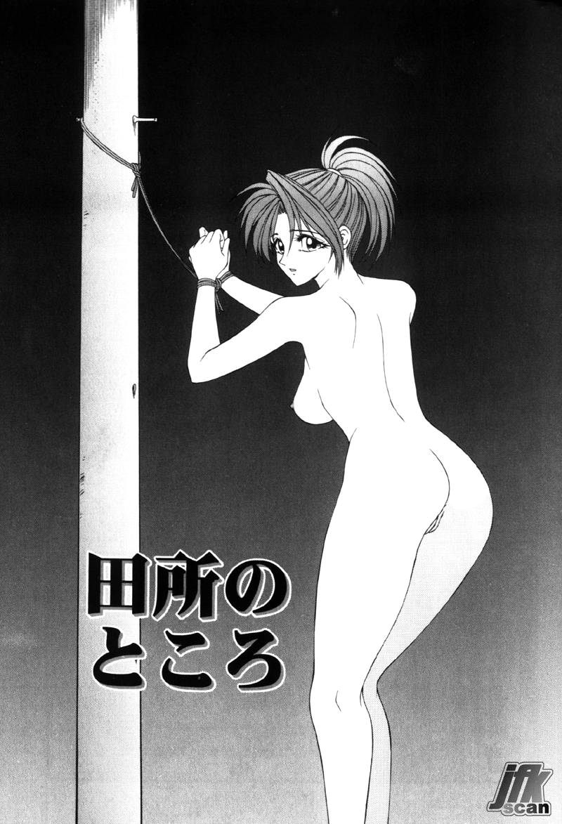 Jokyoushi Kan - Page 68