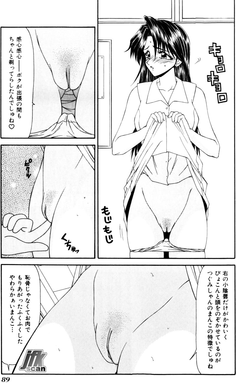 Jokyoushi Kan - Page 88
