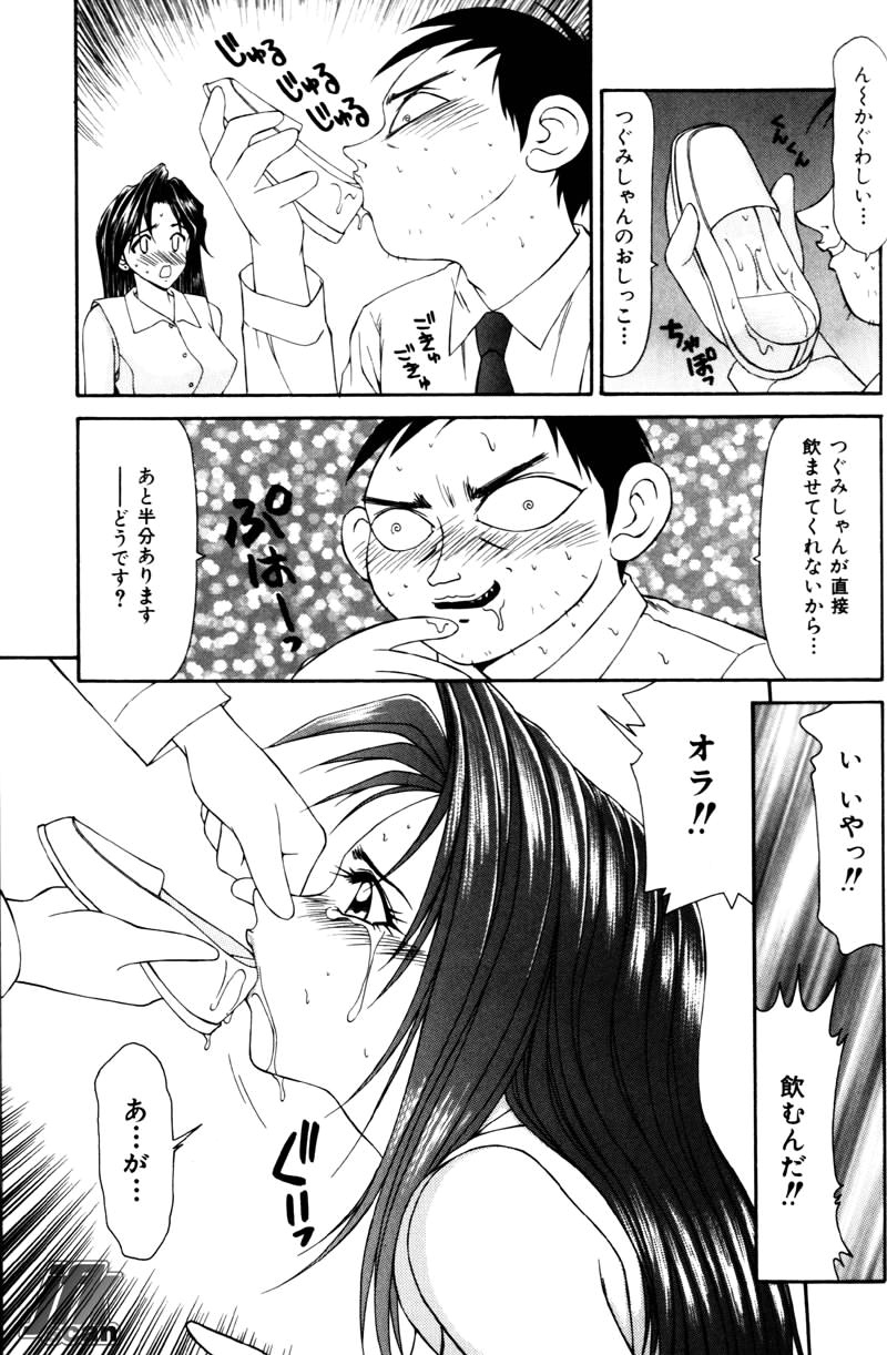 Jokyoushi Kan - Page 94