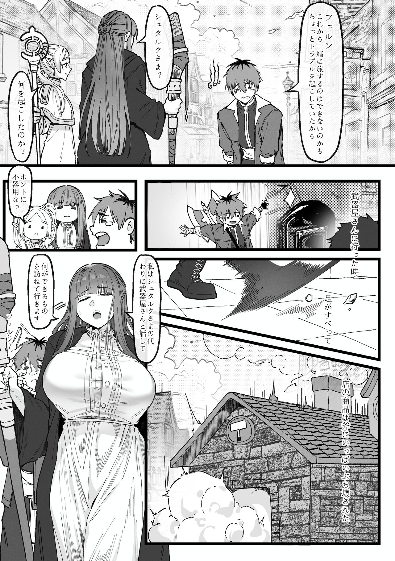 Occhokochoi Stark-sama to Bouken - Page 2