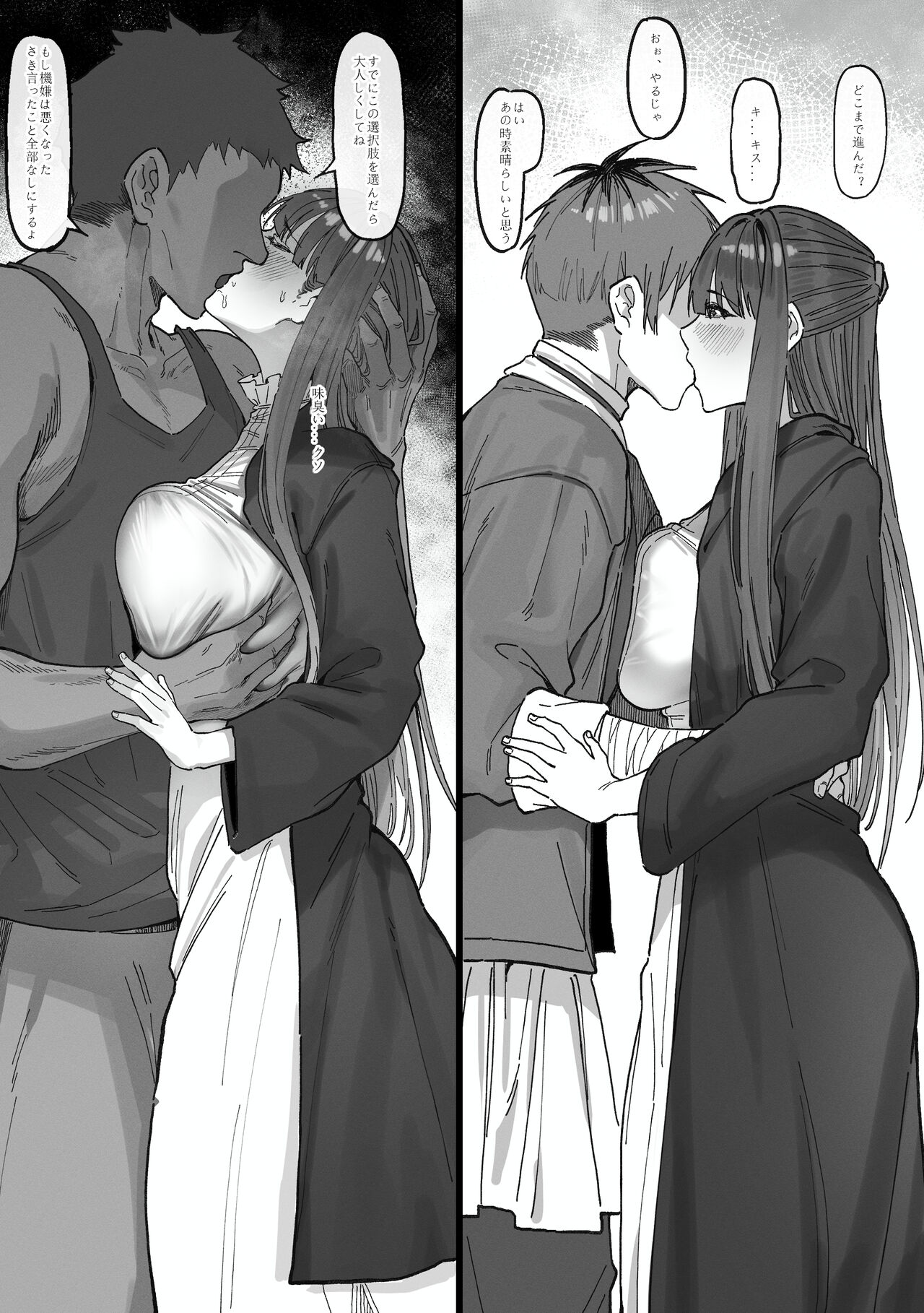 Occhokochoi Stark-sama to Bouken - Page 5