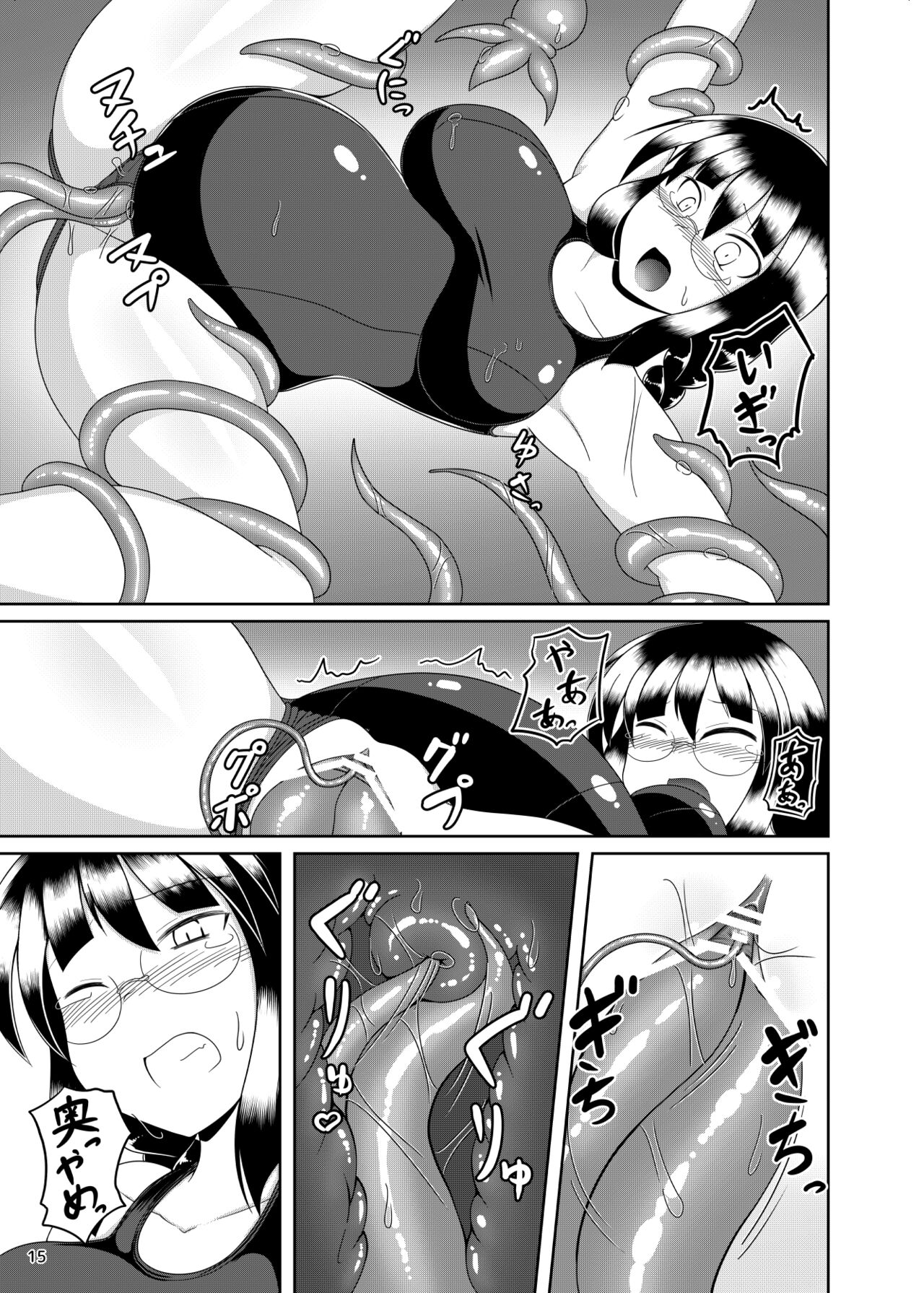スク水眼鏡が触手で大変 - Page 16