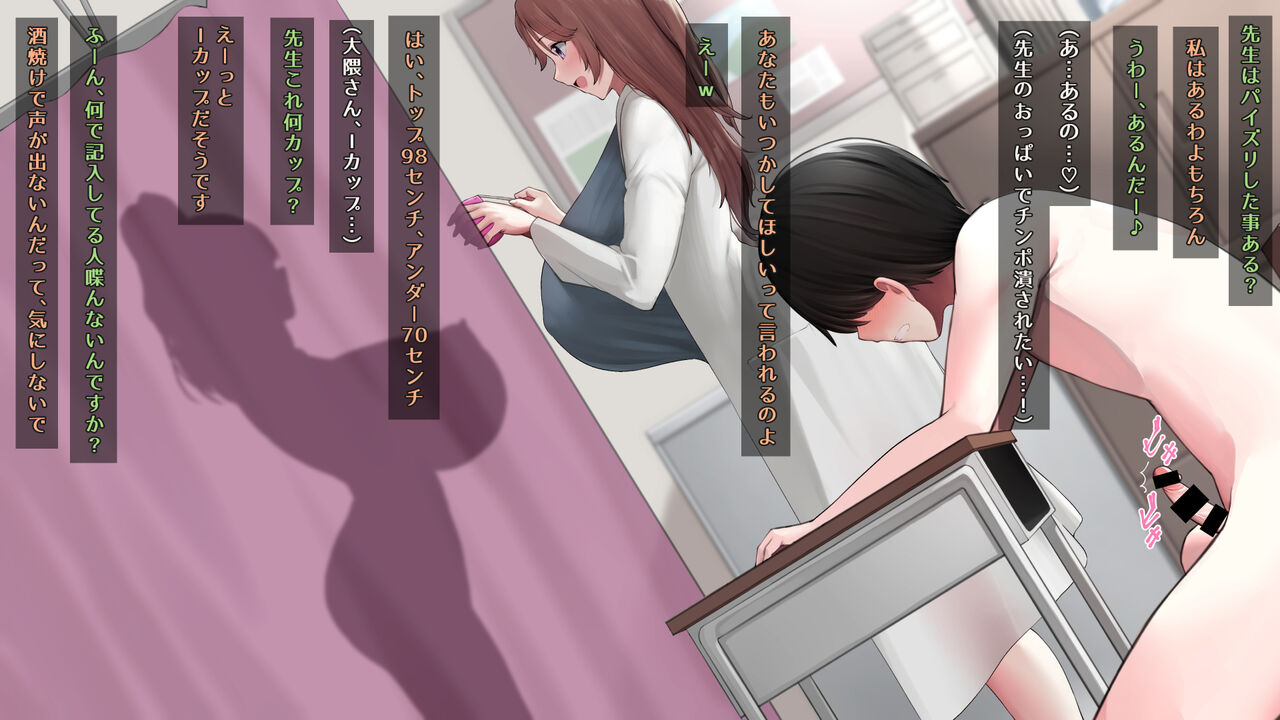 国の指定童貞に指定されました2 先生編 - Page 108