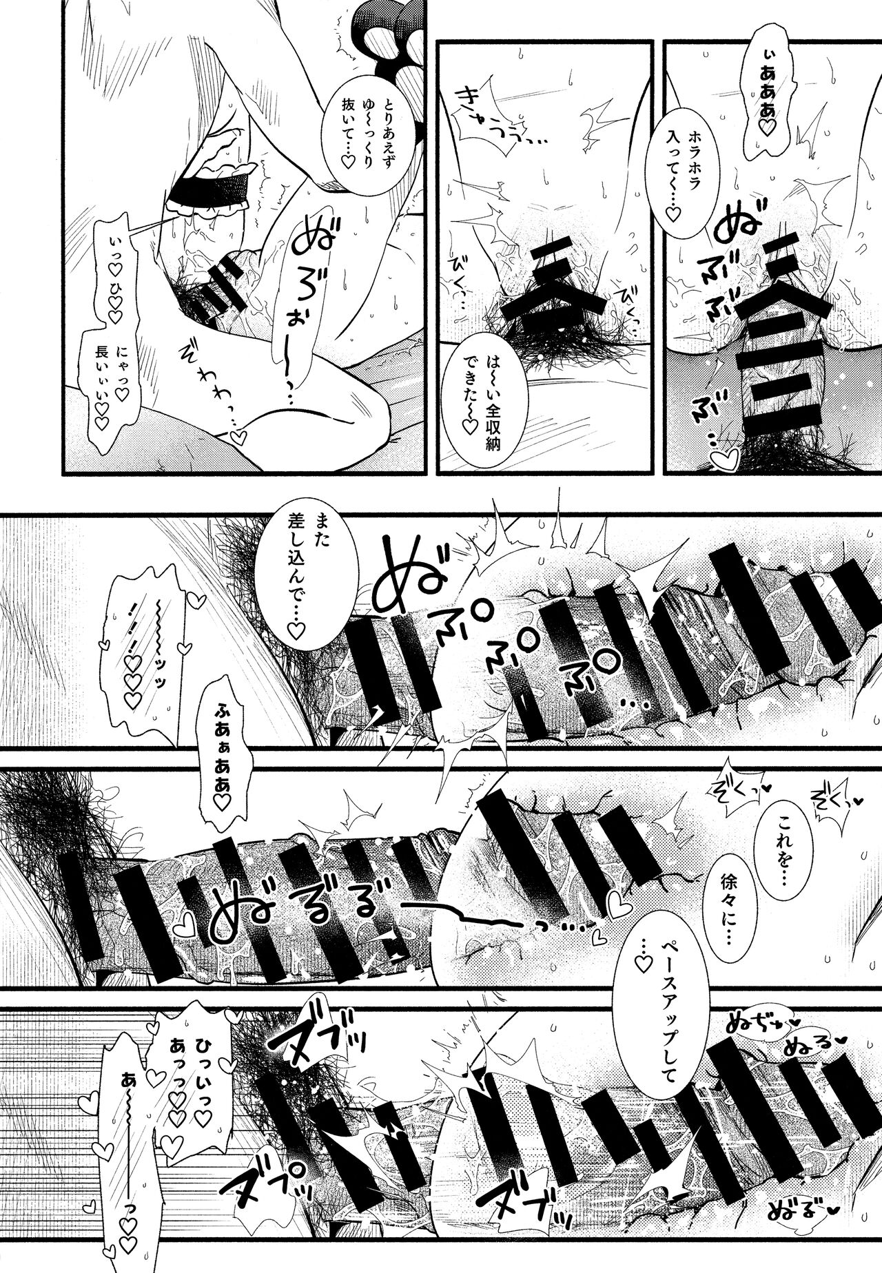 Mou Zutto On'nanokode Ii! - Page 18