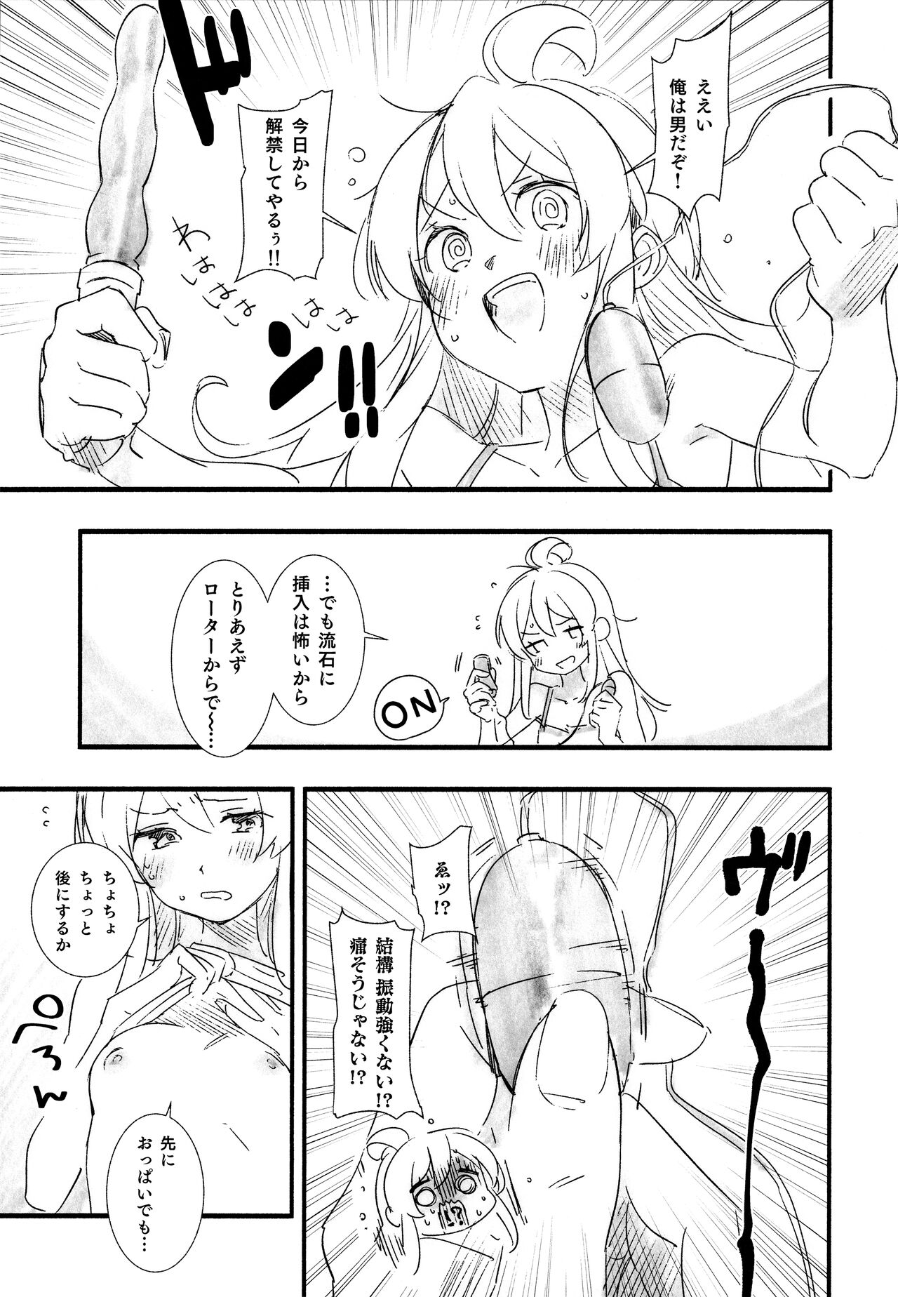 Mou Zutto On'nanokode Ii! - Page 33
