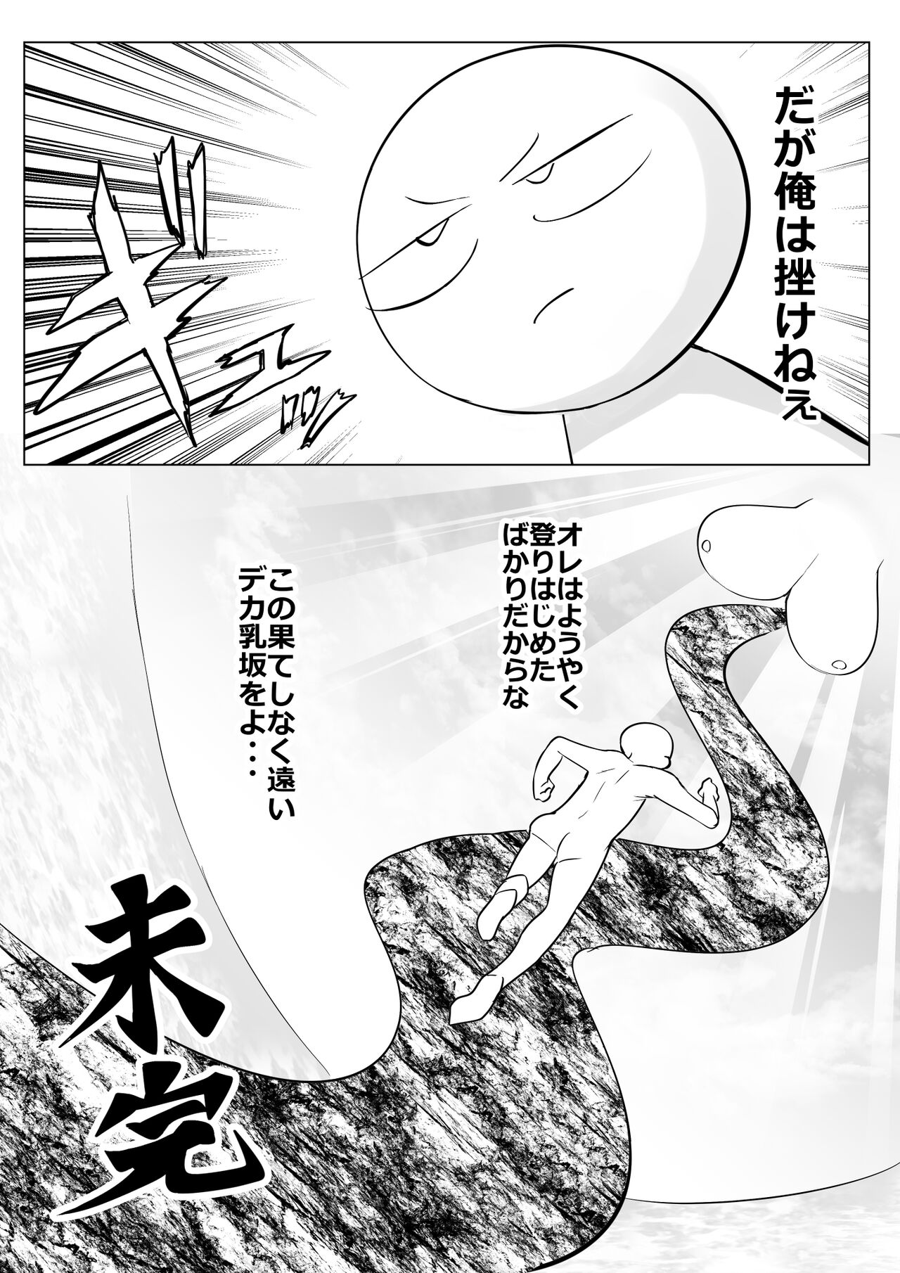 Huge Breast Massage Report Manga - Page 37