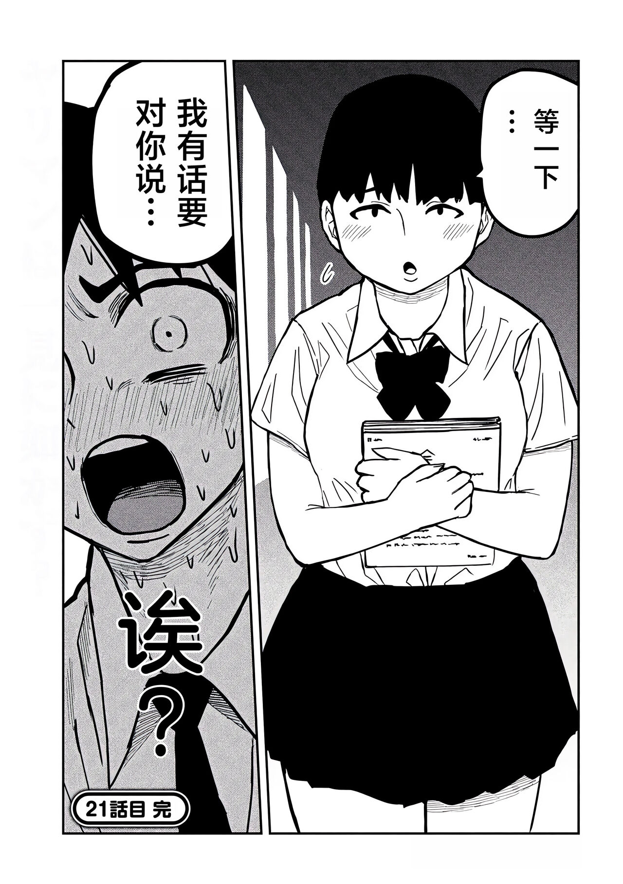 だれでも抱けるキミが好き | 喜欢来者不拒的你 - Page 363