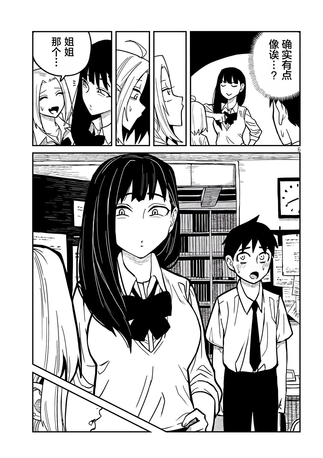 だれでも抱けるキミが好き | 喜欢来者不拒的你 - Page 384