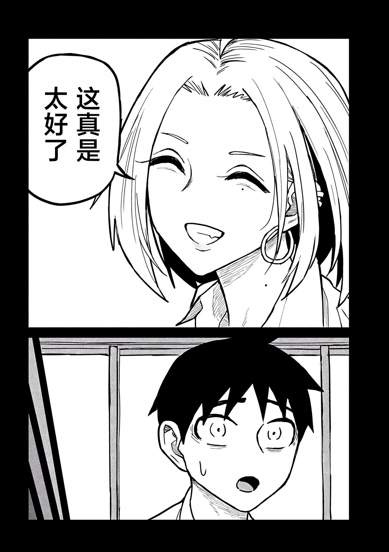 だれでも抱けるキミが好き | 喜欢来者不拒的你 - Page 404