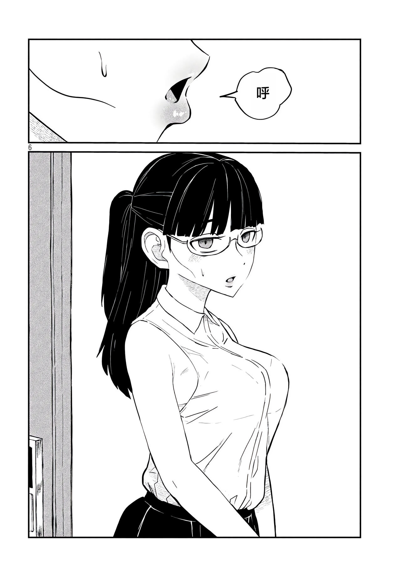だれでも抱けるキミが好き | 喜欢来者不拒的你 - Page 74