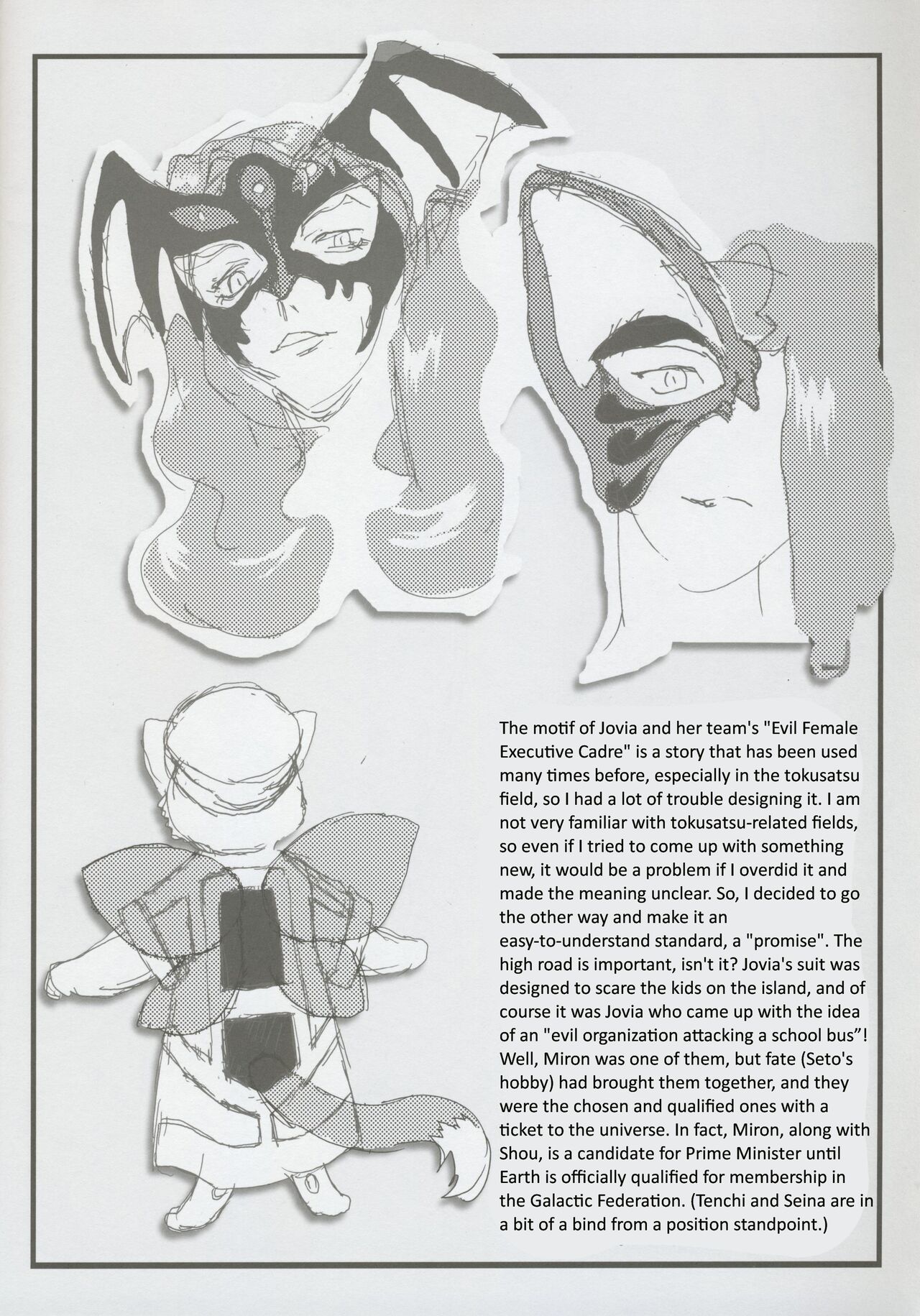 Omatsuri Zenjitsu no Yoru Tenchi Ban 22.12 - Page 22
