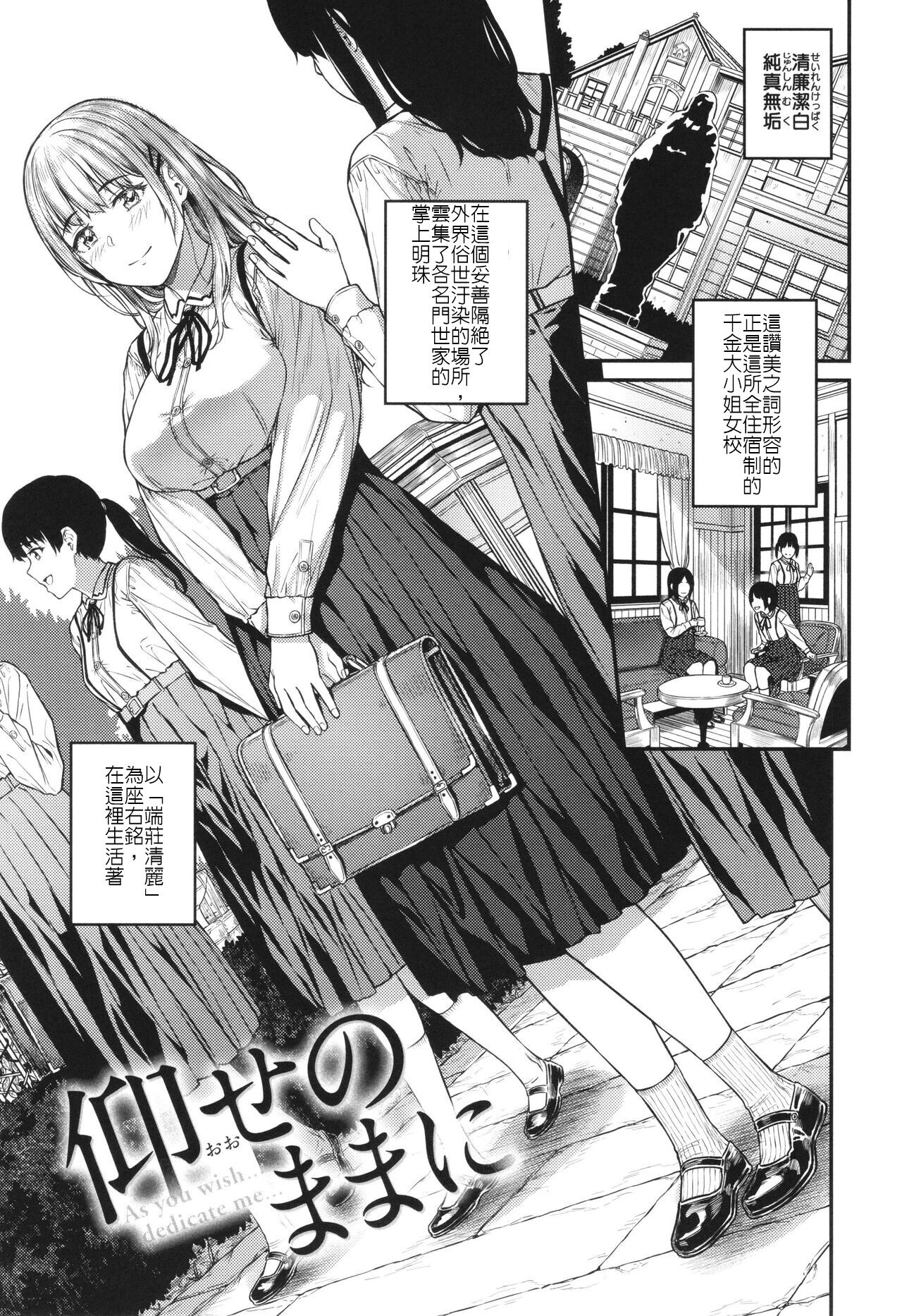 仰せのままに - Page 1