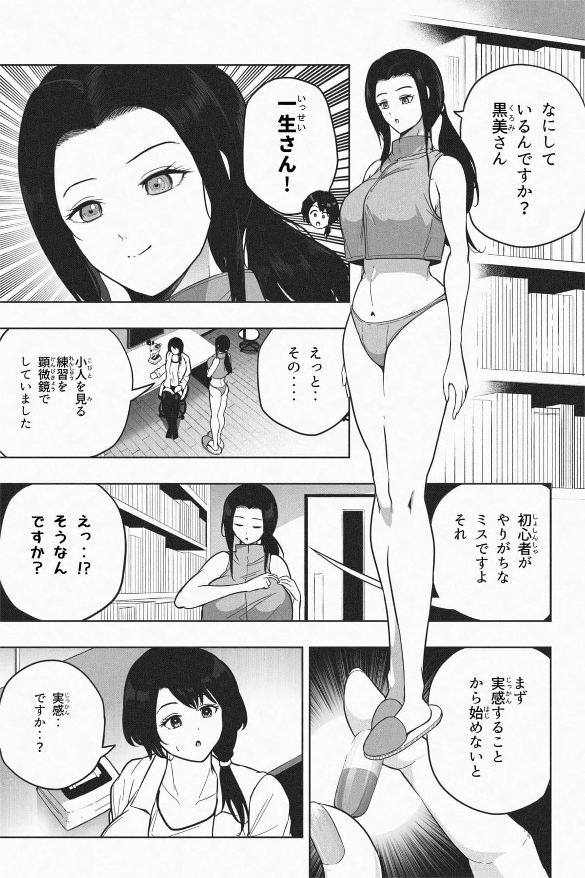 Shukushou Ikinokori Taikai Ch.7 - Page 31