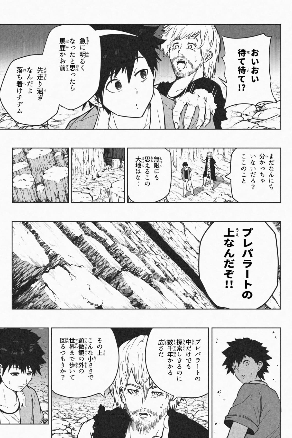 Shukushou Ikinokori Taikai Ch.7 - Page 37