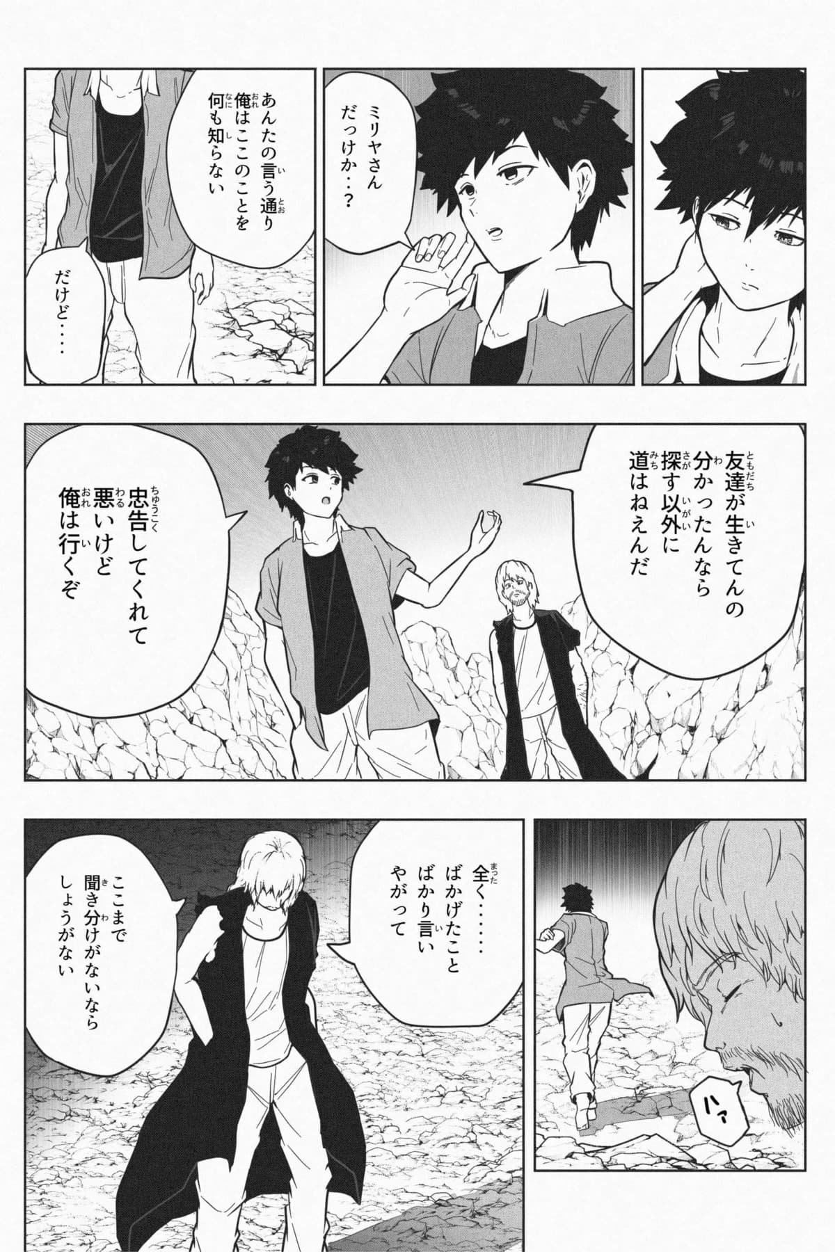 Shukushou Ikinokori Taikai Ch.7 - Page 39