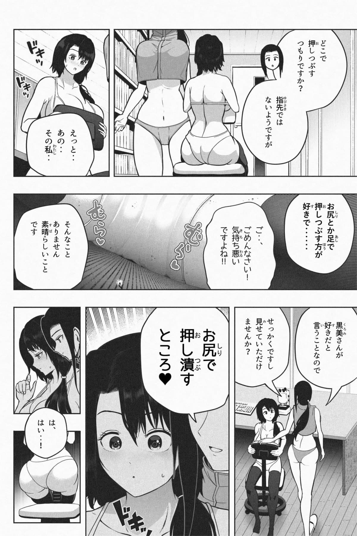 Shukushou Ikinokori Taikai Ch.7 - Page 45