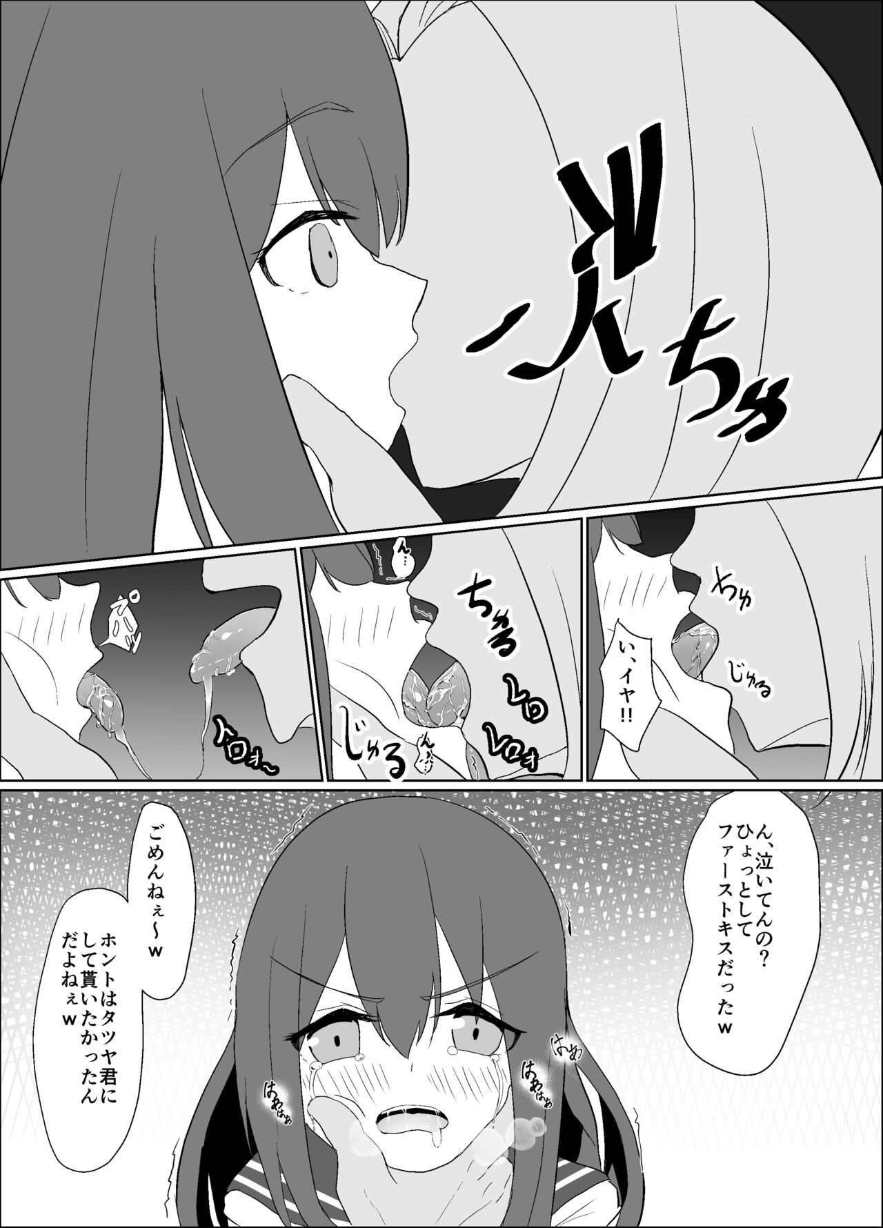 僕の好きな子と彼女をチャラ男から守ろうとした大切な幼なじみが催眠アプリでふたり一緒に肉便器にされた話 - Page 17