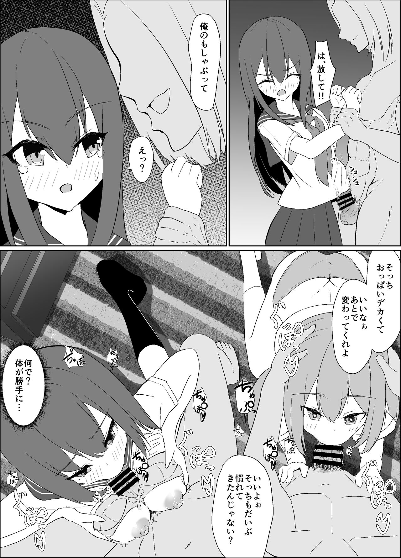 僕の好きな子と彼女をチャラ男から守ろうとした大切な幼なじみが催眠アプリでふたり一緒に肉便器にされた話 - Page 18