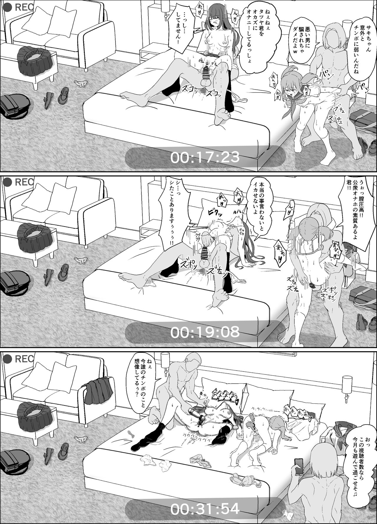 僕の好きな子と彼女をチャラ男から守ろうとした大切な幼なじみが催眠アプリでふたり一緒に肉便器にされた話 - Page 33