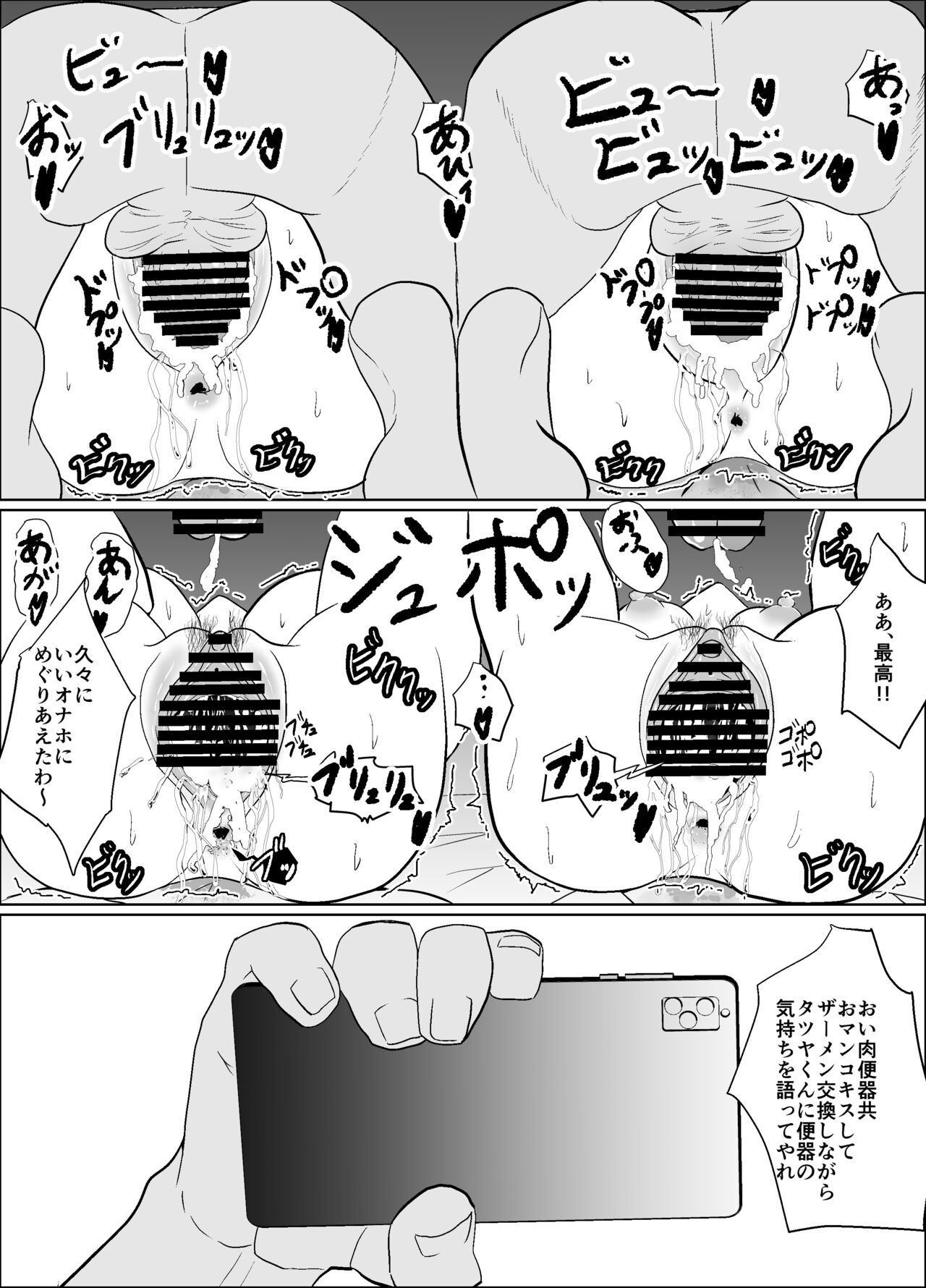 僕の好きな子と彼女をチャラ男から守ろうとした大切な幼なじみが催眠アプリでふたり一緒に肉便器にされた話 - Page 40