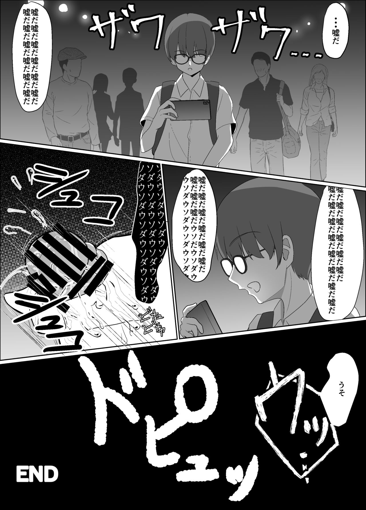 僕の好きな子と彼女をチャラ男から守ろうとした大切な幼なじみが催眠アプリでふたり一緒に肉便器にされた話 - Page 42