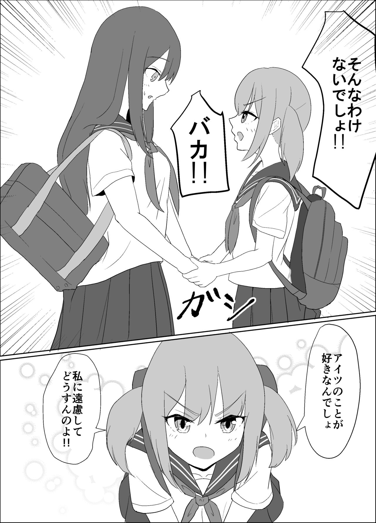 僕の好きな子と彼女をチャラ男から守ろうとした大切な幼なじみが催眠アプリでふたり一緒に肉便器にされた話 - Page 48