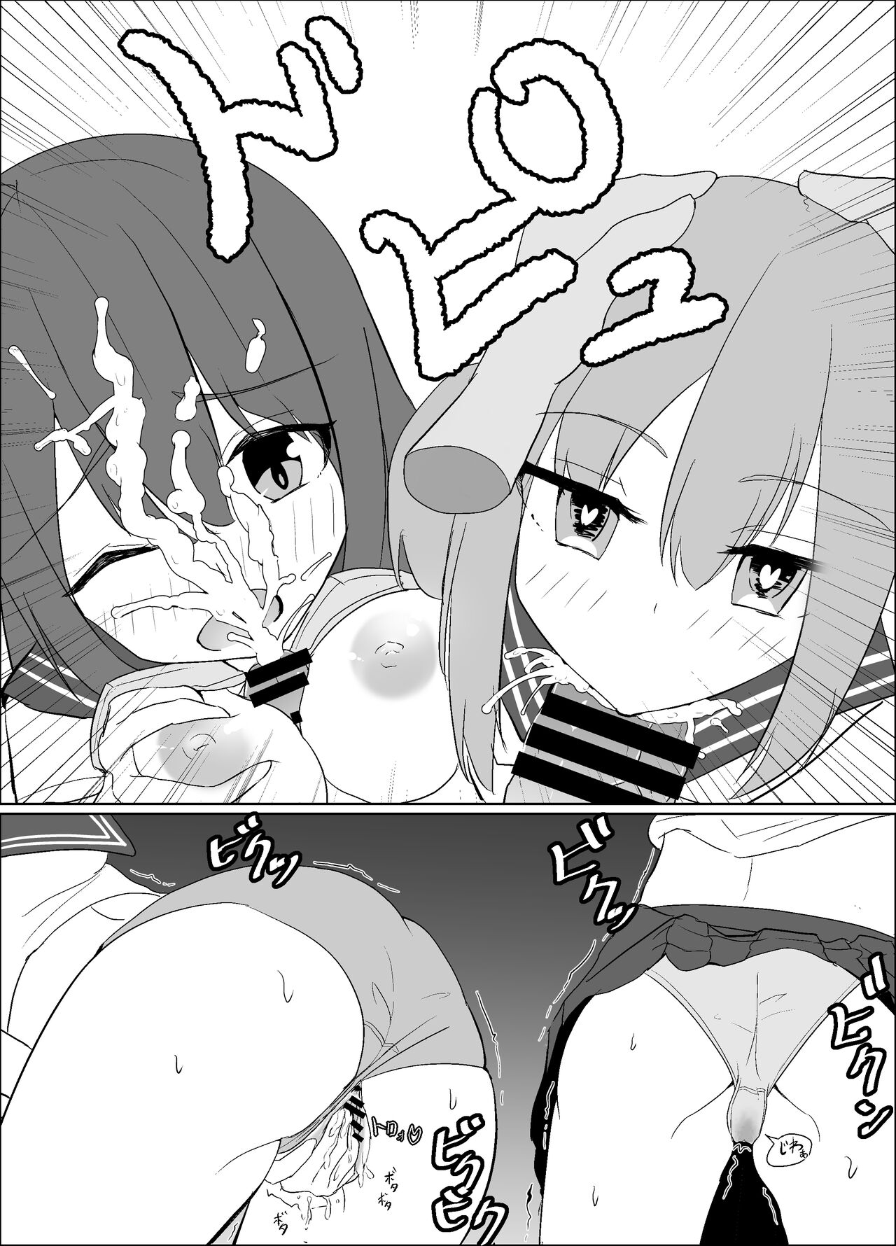 僕の好きな子と彼女をチャラ男から守ろうとした大切な幼なじみが催眠アプリでふたり一緒に肉便器にされた話 - Page 61