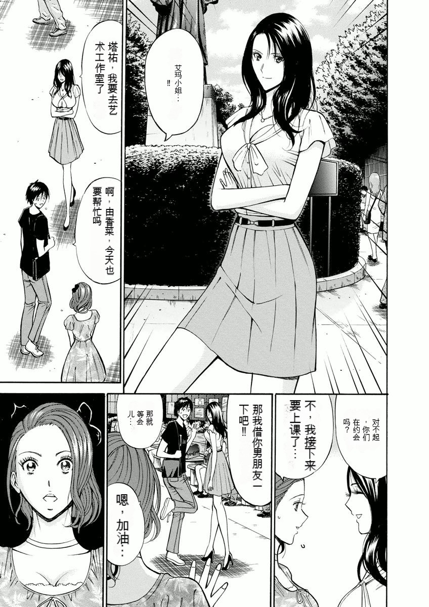 Atelier no Emma - Page 100