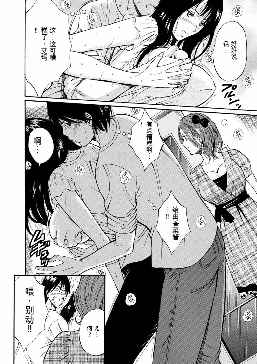 Atelier no Emma - Page 123