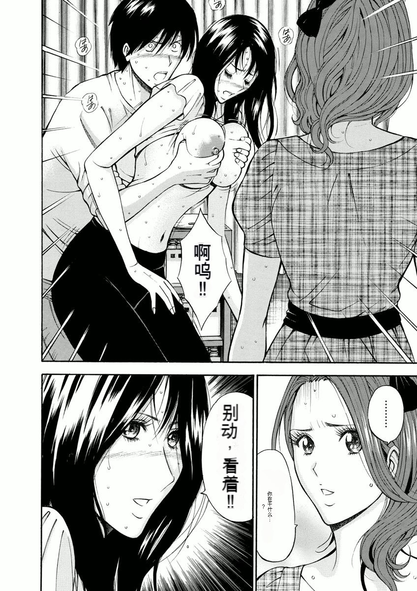 Atelier no Emma - Page 125