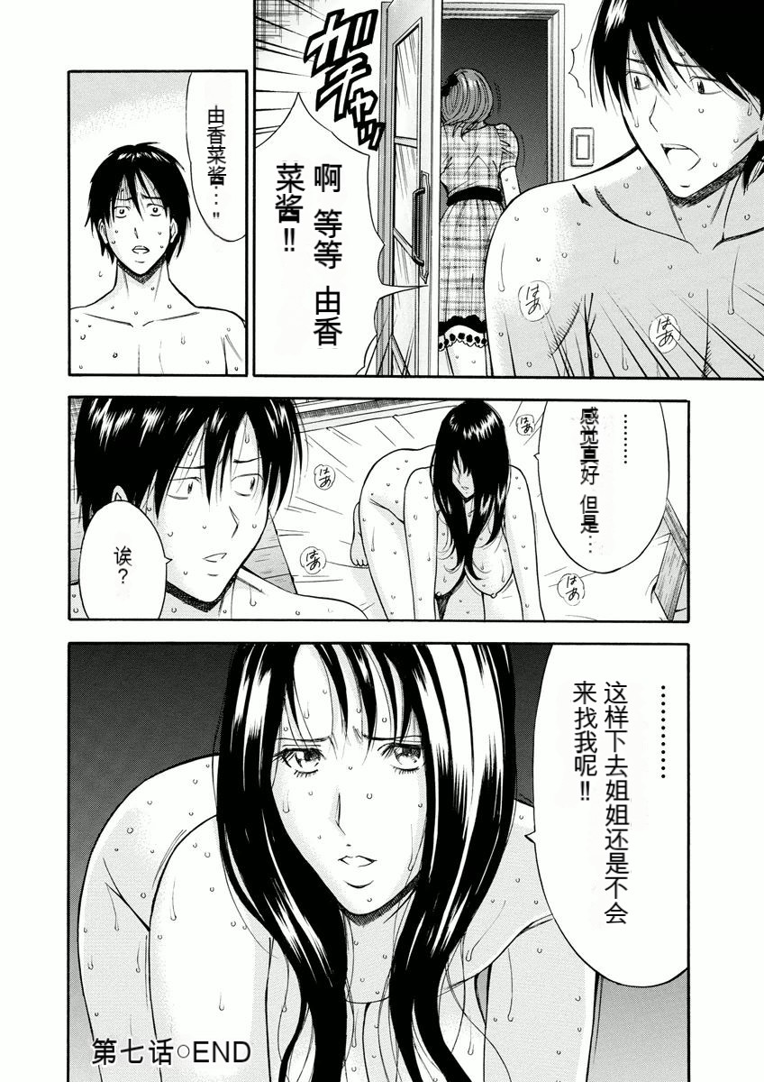 Atelier no Emma - Page 131