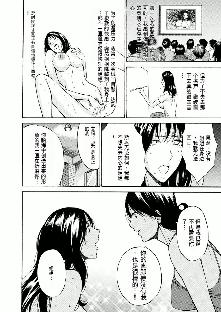 Atelier no Emma - Page 163