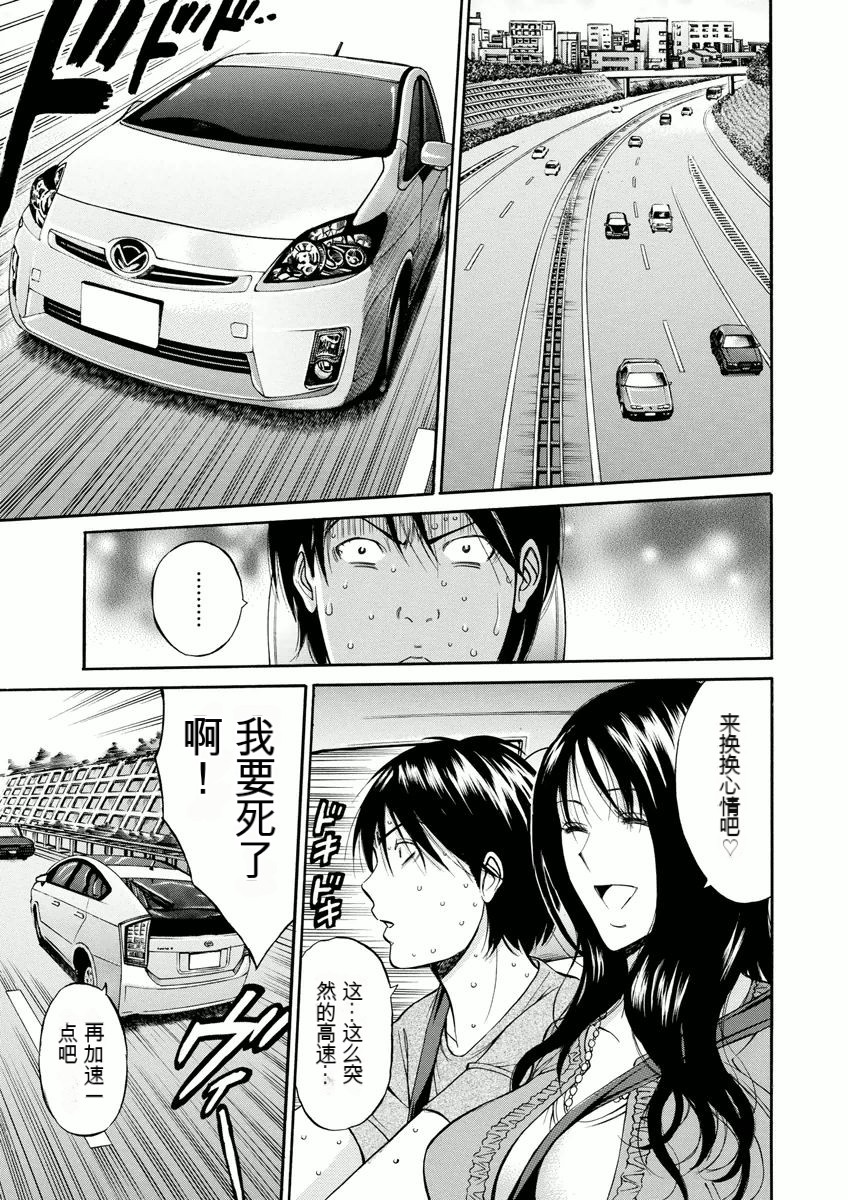 Atelier no Emma - Page 64