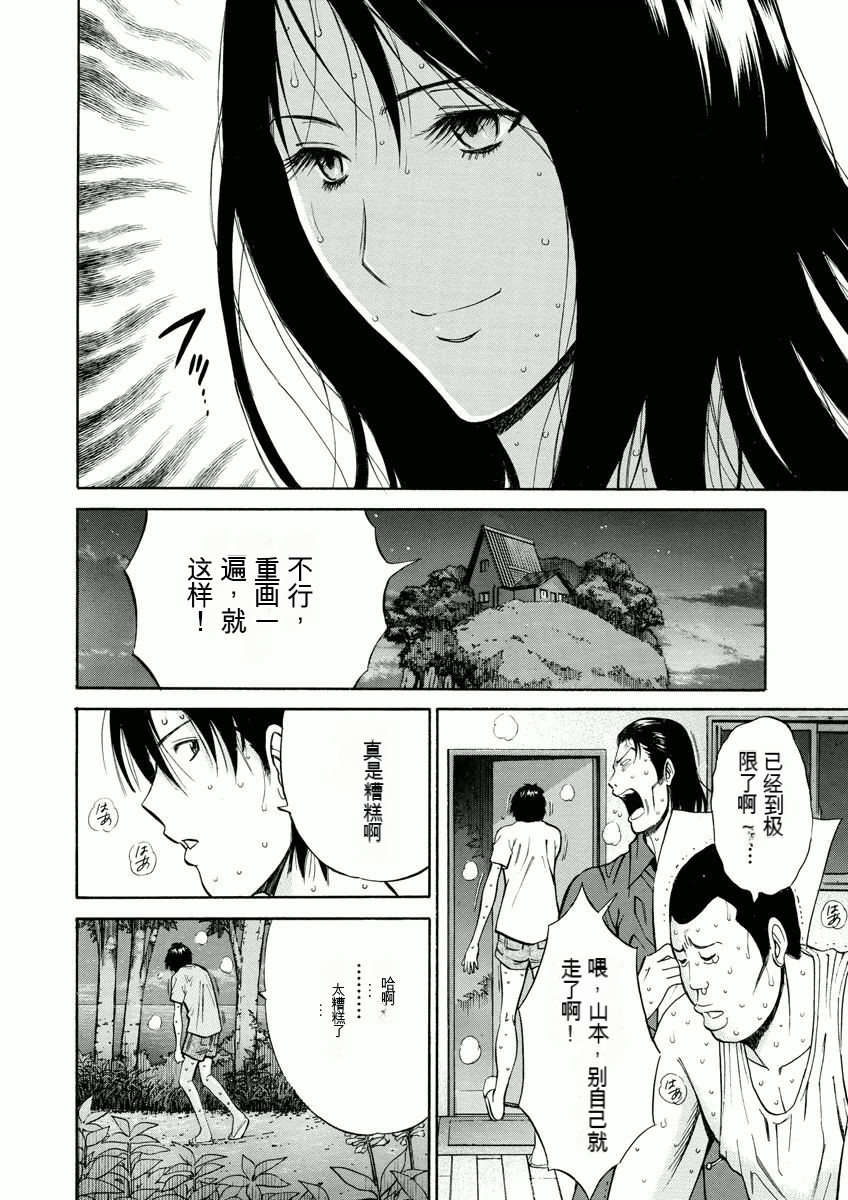 Atelier no Emma - Page 83