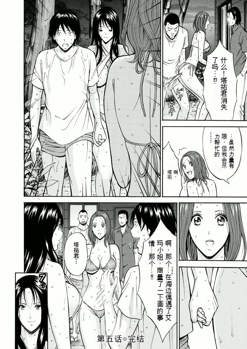 Atelier no Emma - Page 93