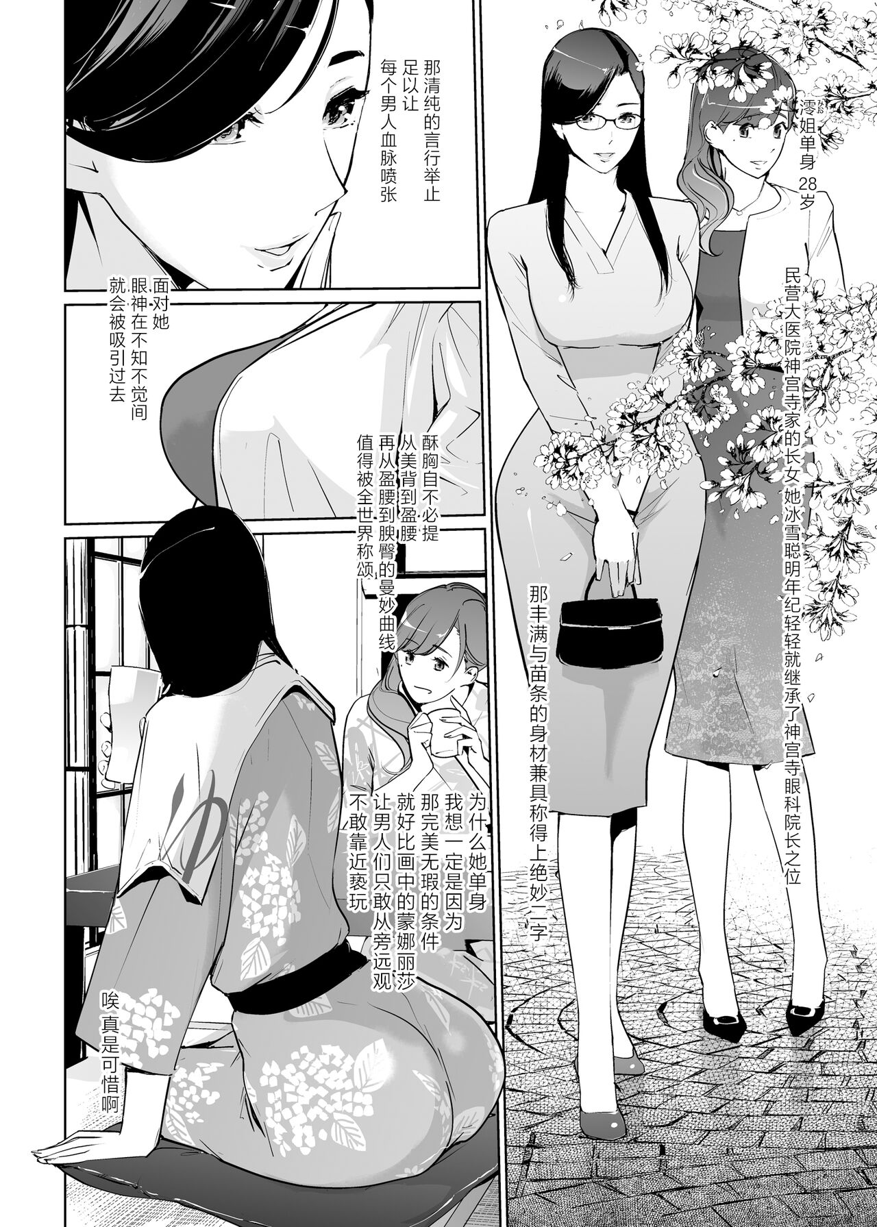 NTR Midnight Pool Season 2 #1 - Page 12