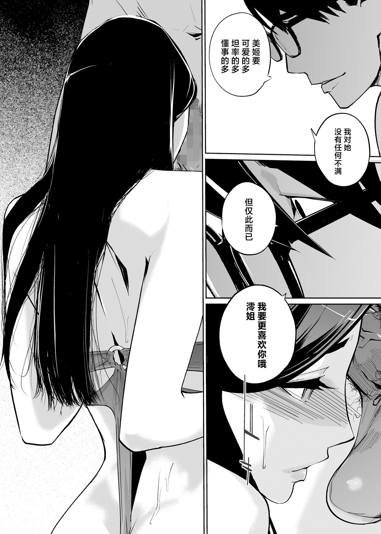 NTR Midnight Pool Season 2 #1 - Page 34