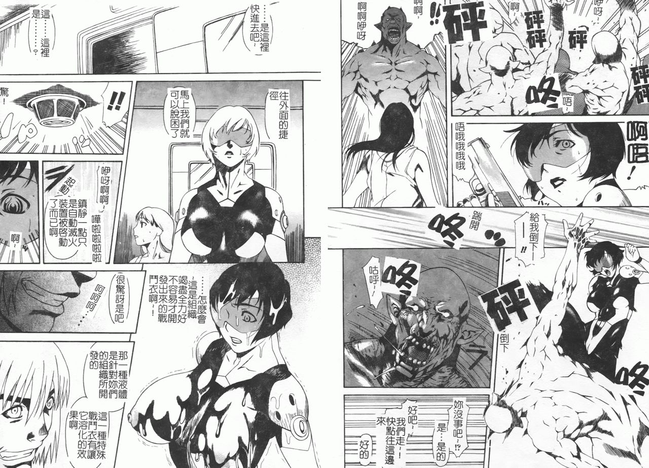 Fellatio Anthology Kouin Ojoku - Page 28