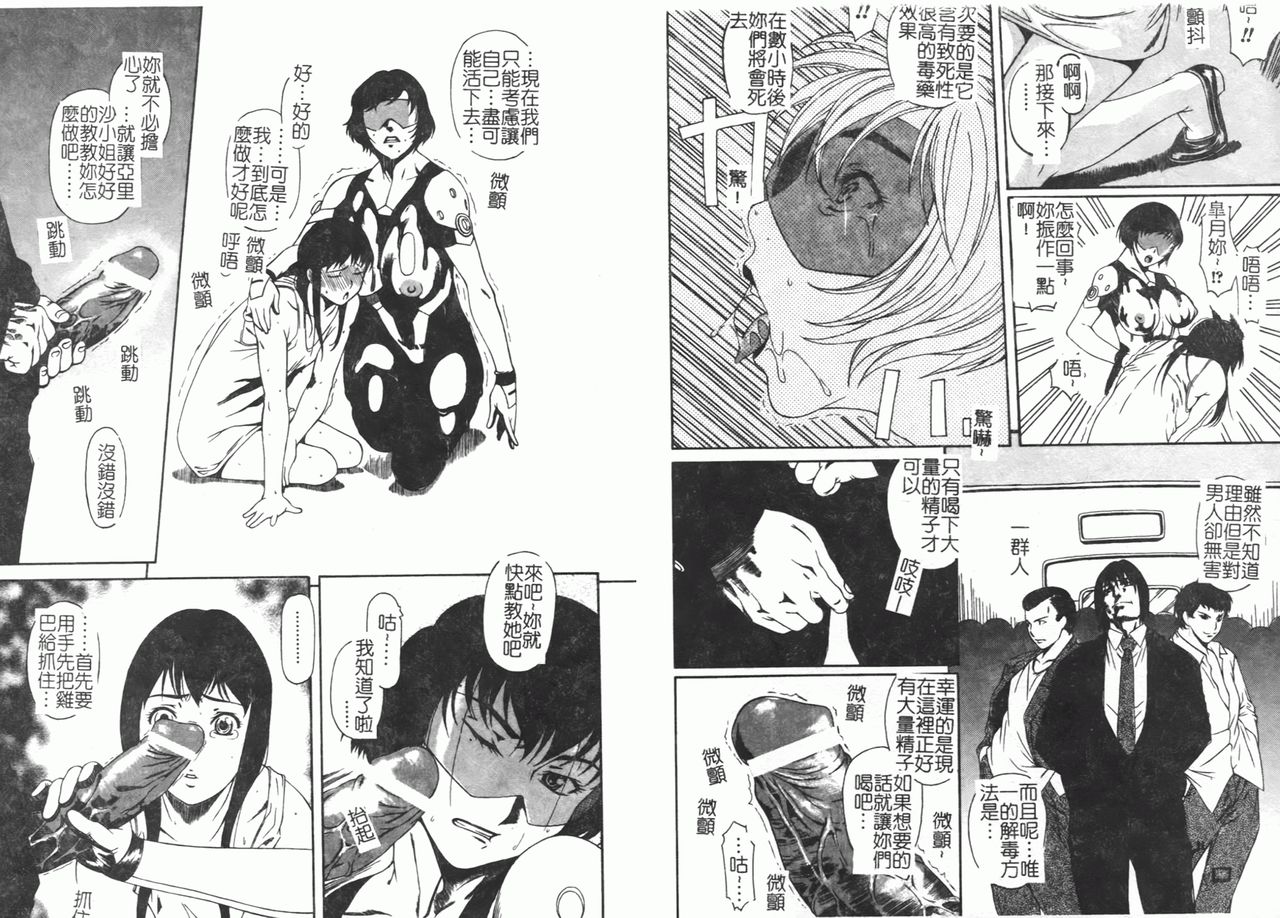 Fellatio Anthology Kouin Ojoku - Page 29