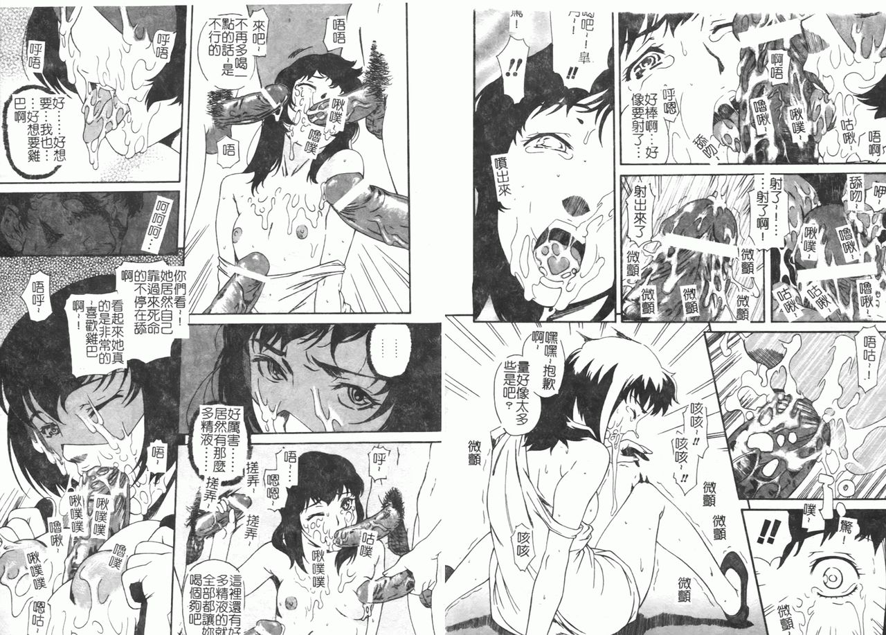 Fellatio Anthology Kouin Ojoku - Page 33