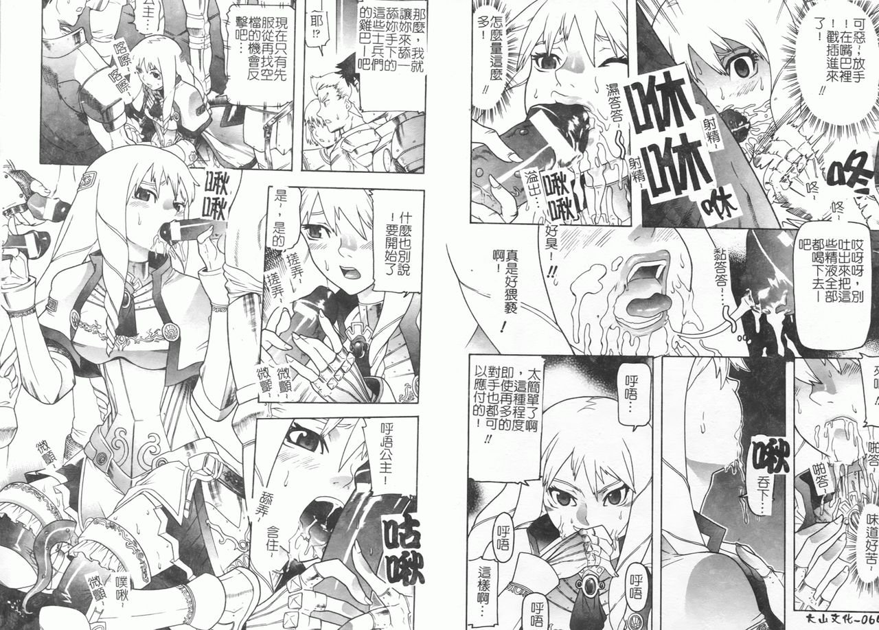 Fellatio Anthology Kouin Ojoku - Page 40